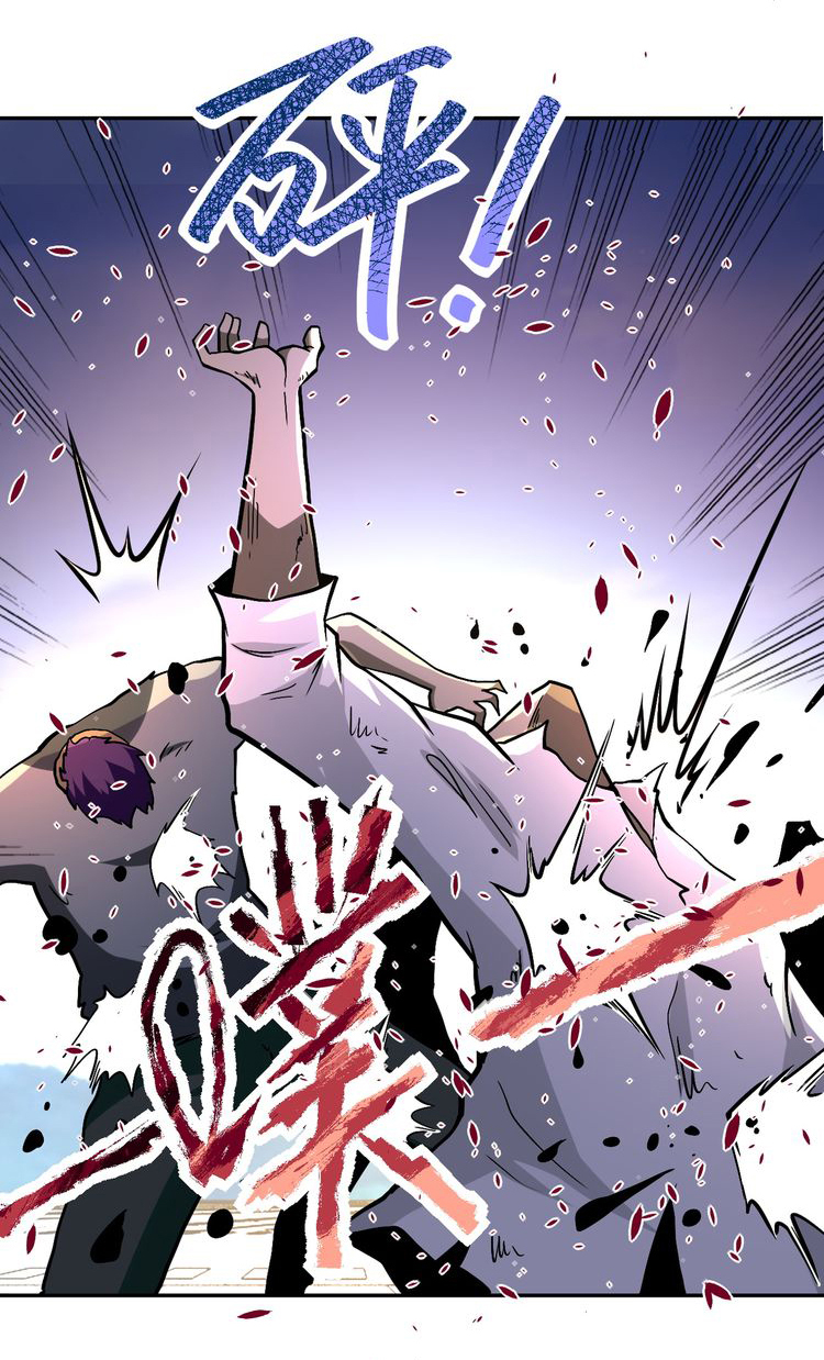 Apocalyptic Super System ตอนที่ 121 หน้า 17