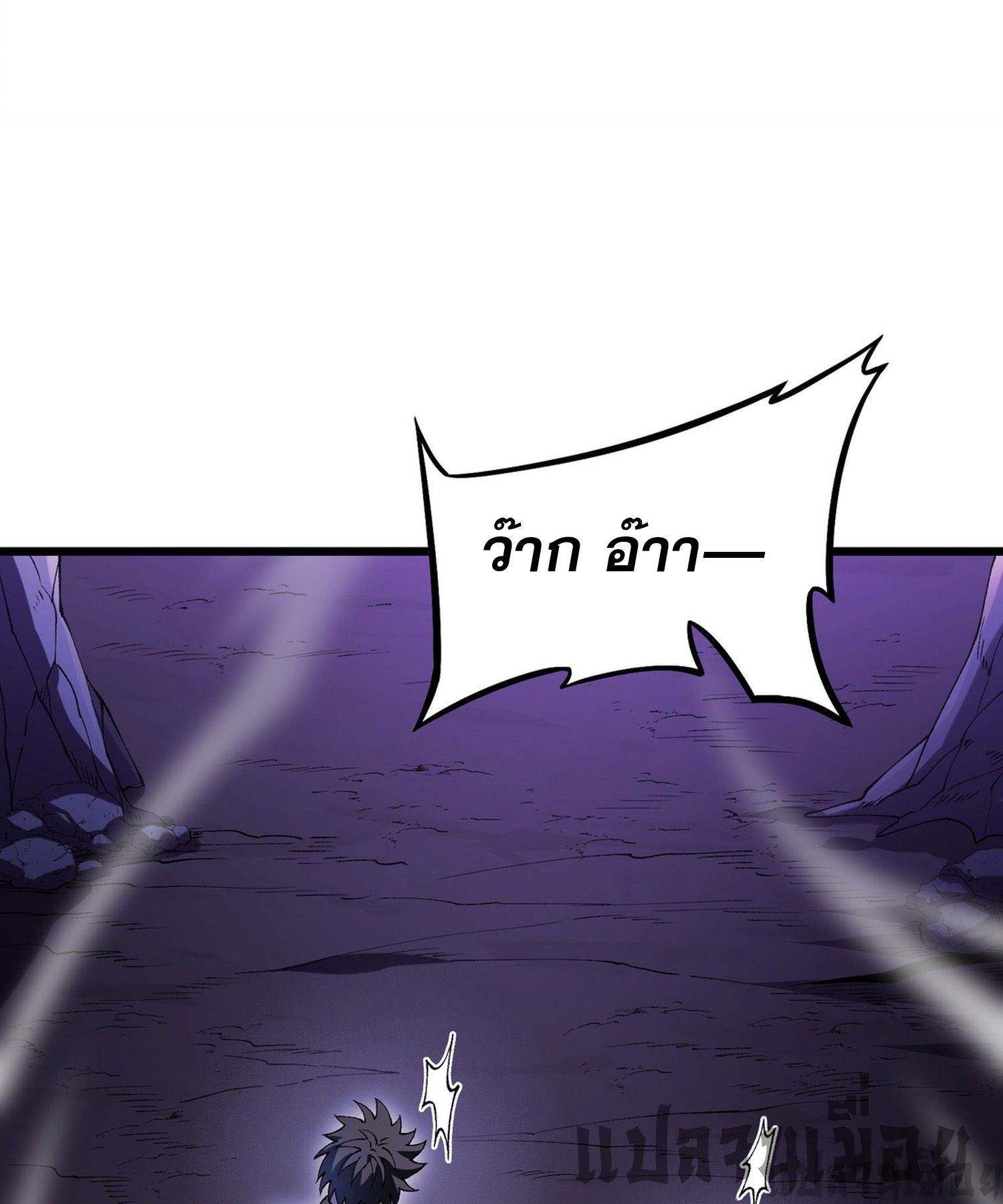 การ์ดของฉันไร้เทียมทาน ตอนที่ 1 หน้า 48