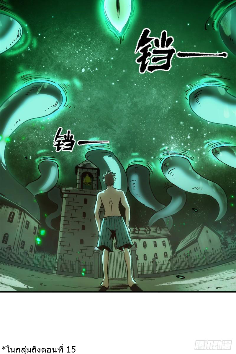 The warden who guards the witches ตอนที่ 11 หน้า 9