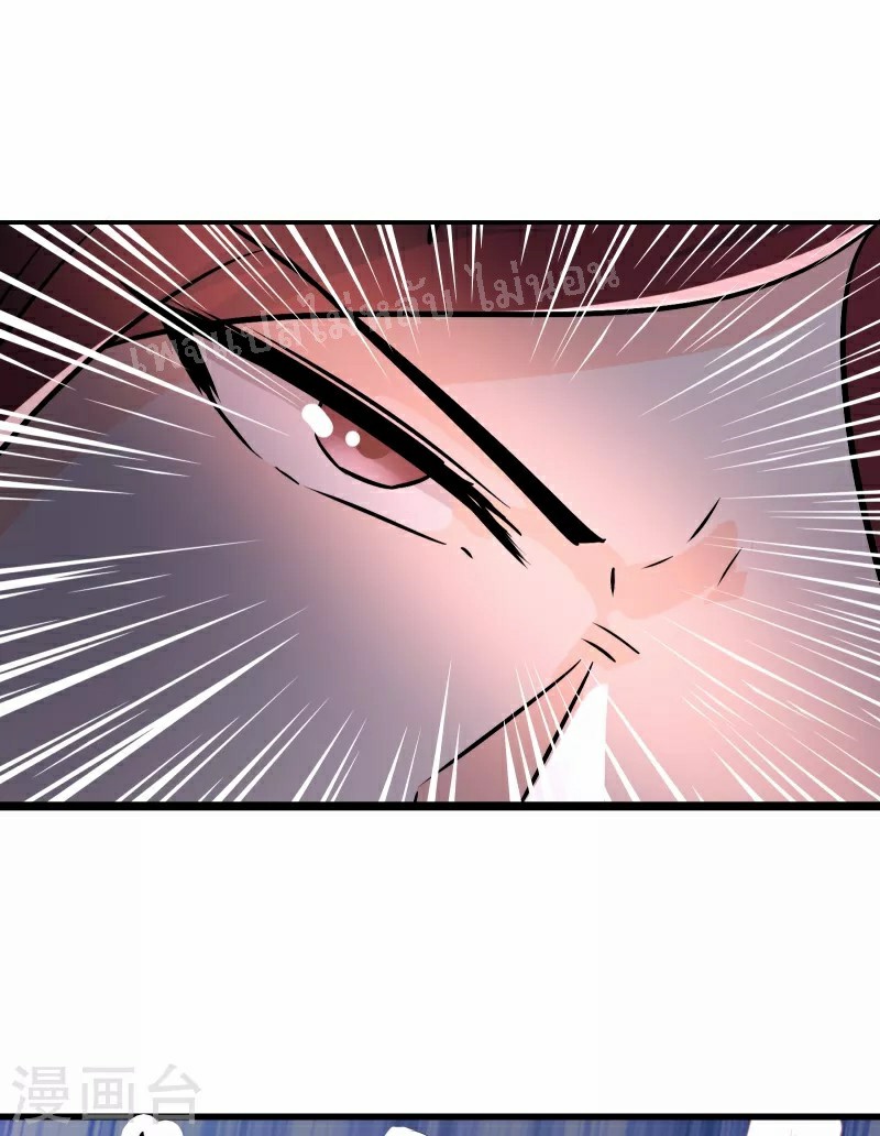 ฮาเร็มของข้ามีแต่ลูกศิษย์หญิงทั้งนั้น ตอนที่ 43 หน้า 20