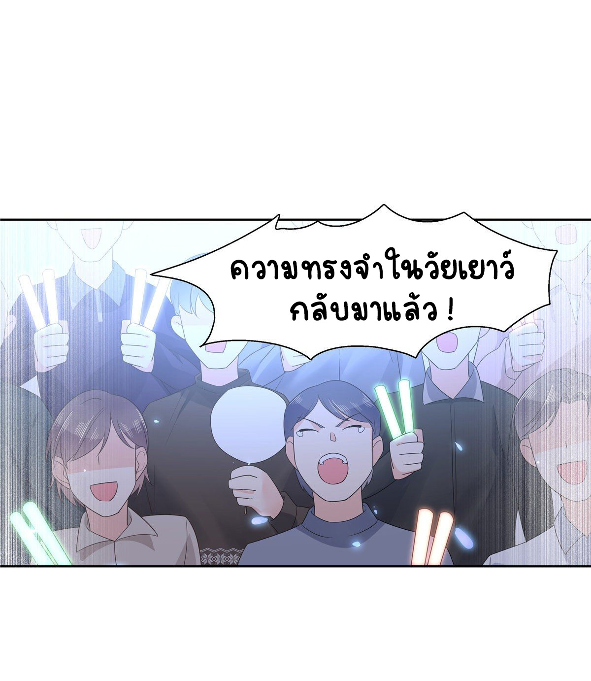 เจ้าชายโรงเรียนแห่งชาติเป็นเด็กผู้หญิง ตอนที่ 98 หน้า 15