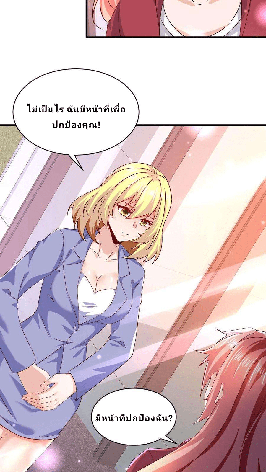 The Wolf King of War-ราชาหมาป่าเทพแห่งสงคราม ตอนที่ 9 หน้า 16