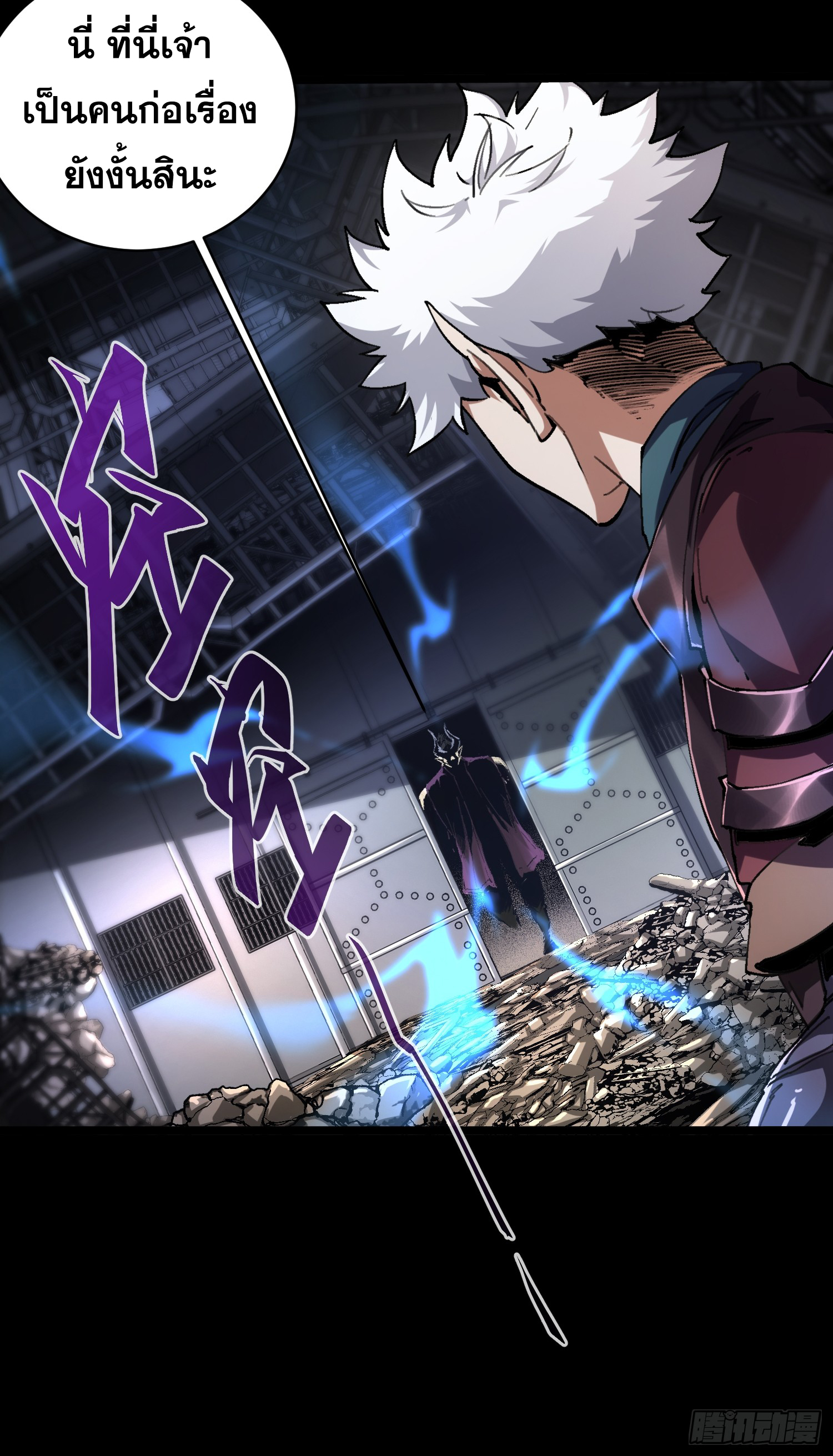 ถ้าหากไม่ตาย ข้าก็จะครองโลกปีศาจ! ตอนที่ 13 หน้า 13