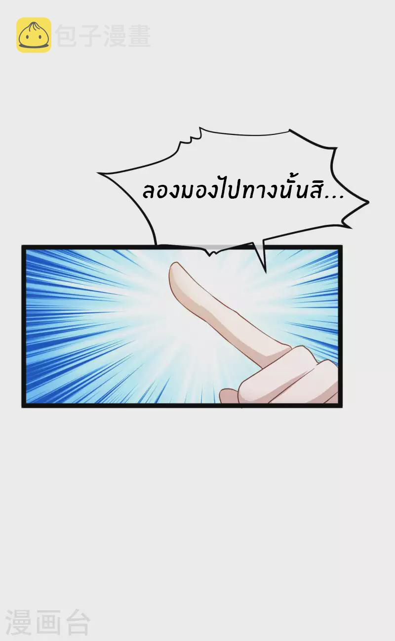 God Fisherman ตอนที่ 225 หน้า 6