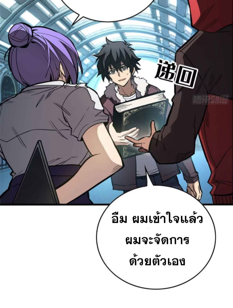 โลกเหนือธรรมชาติ! ฉัน... กลายเป็นแวมไพร์งั้นเหรอ!? ตอนที่ 4 หน้า 4