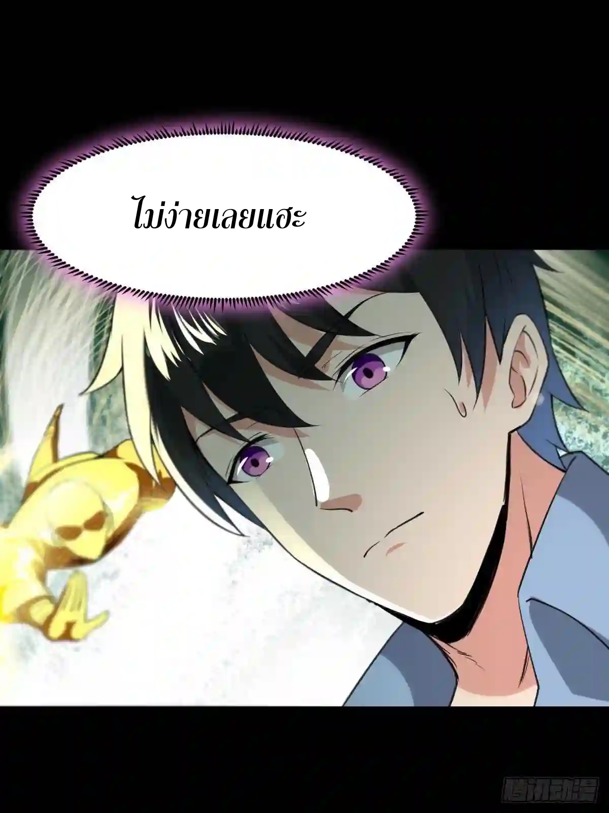 Rebirth City Deity - การเกิดใหม่ของเทพเซียนแห่งนคร ตอนที่ 13 หน้า 6