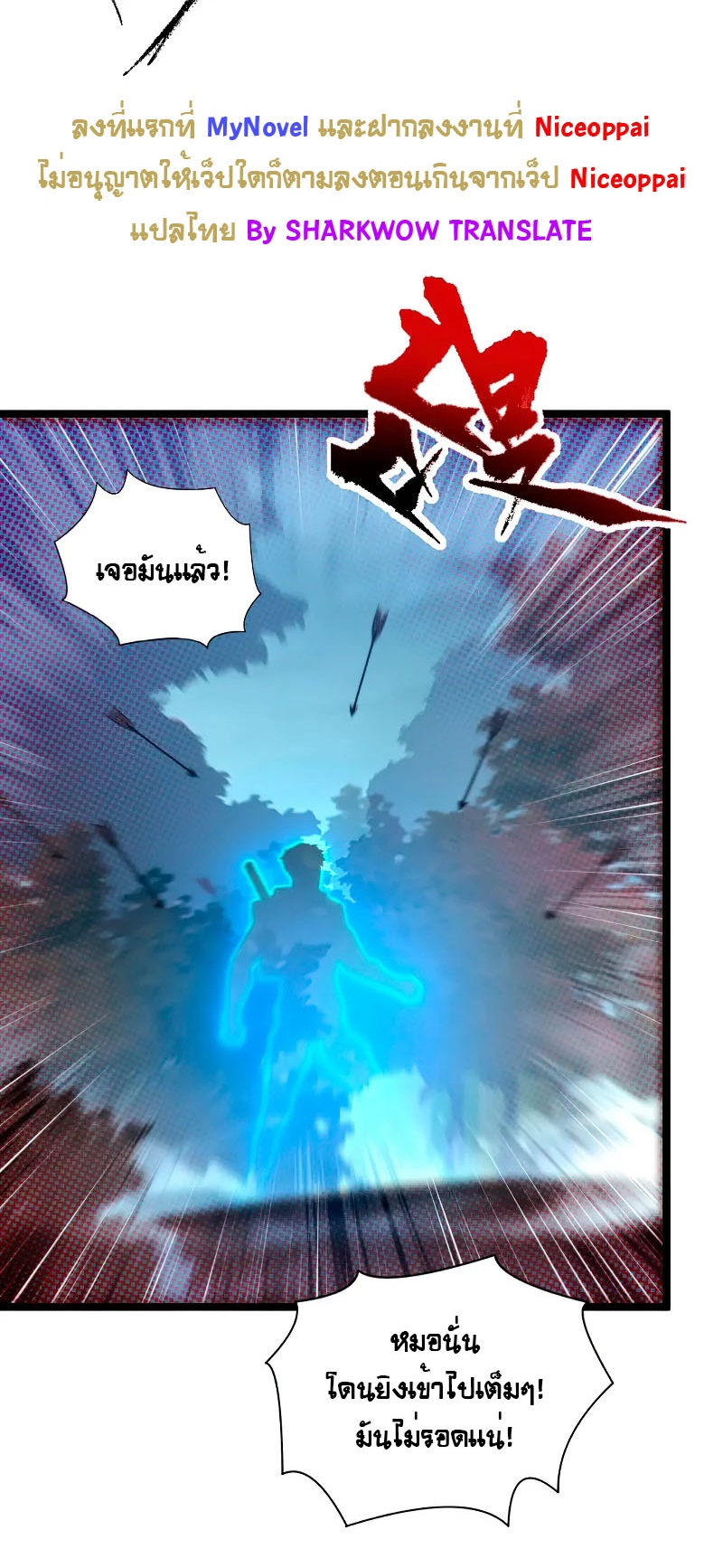 Rise From The Rubble |  เศษซากวันสิ้นโลก ตอนที่ 125 หน้า 2