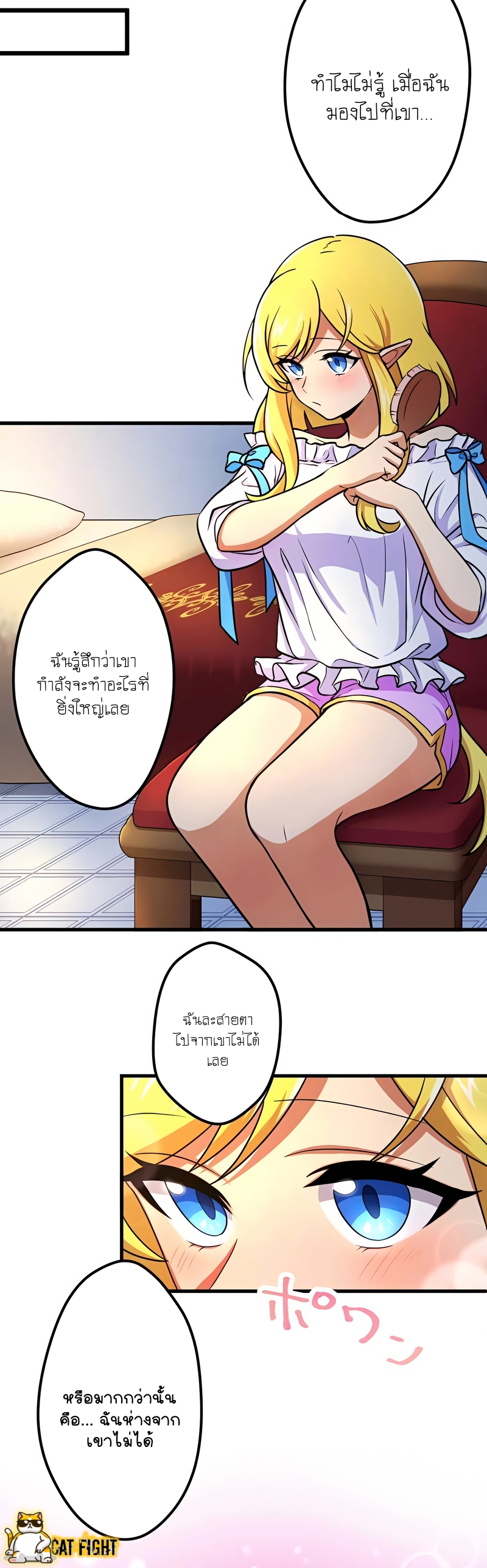 ฉันกลับชาติมาเกิดใหม่เป็นก็อบลินระดับ SSS ตอนที่ 9 หน้า 6