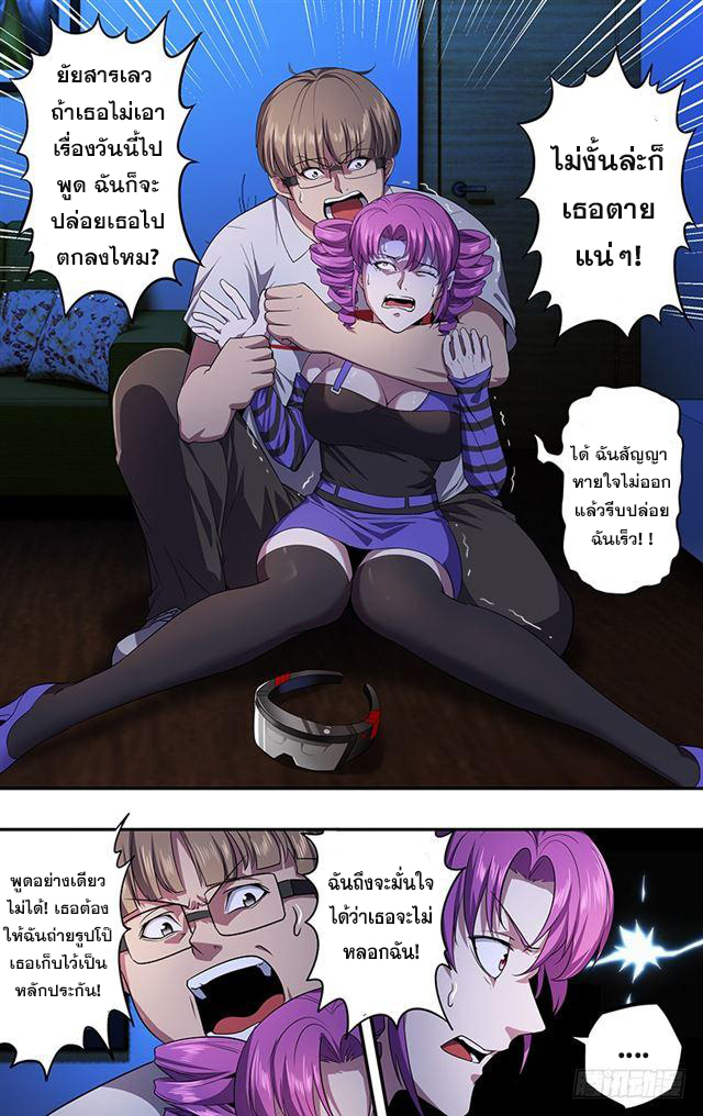 Monster Kingdom ตอนที่ 34 หน้า 4