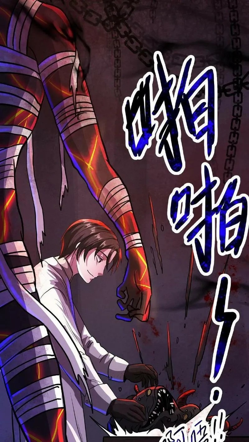 Mysterious Pharmacist ตอนที่ 17 หน้า 10