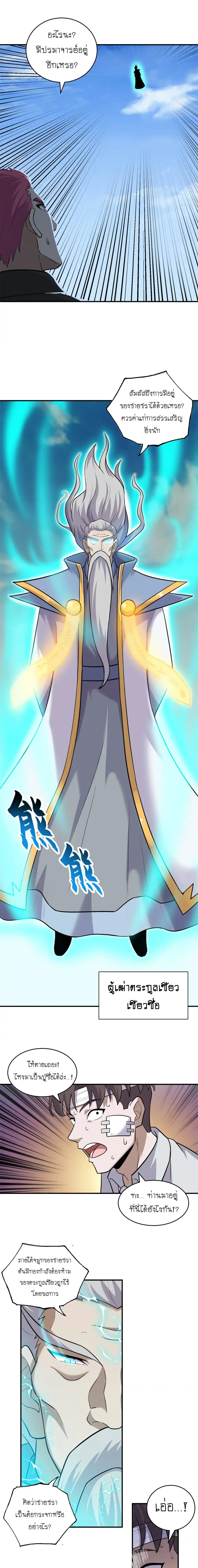 Super god pet shop - ร้านค้าสุดยอดสัตว์เลี้ยงระดับพระเจ้า (ชนจีน) ตอนที่ 129 หน้า 6