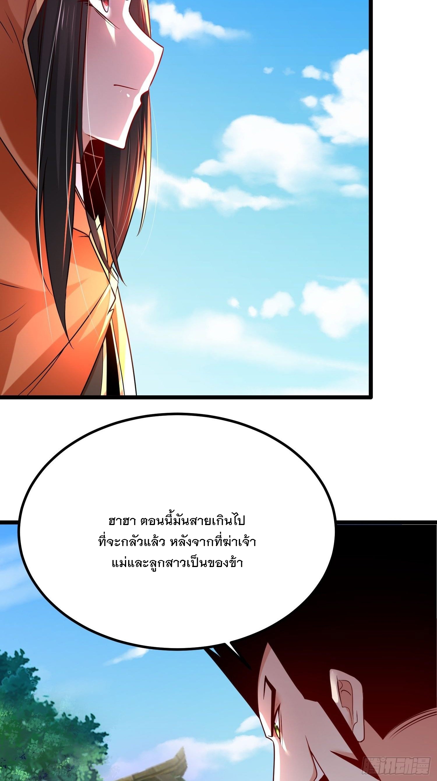 เทพกระบี่มรณะ (ชนจีน) ตอนที่ 74 หน้า 5