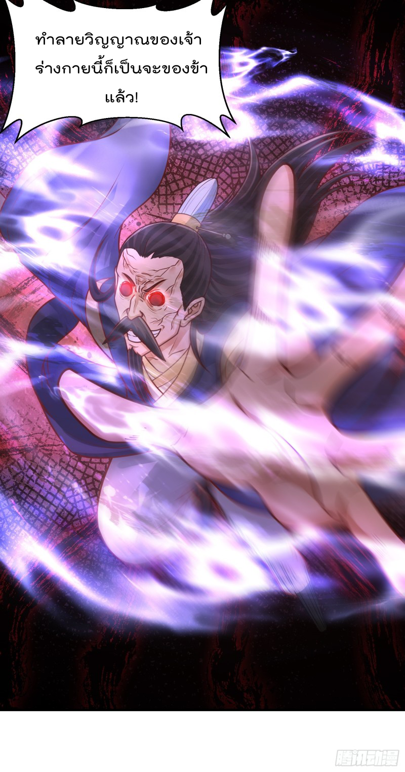 สมบัติทั้งหมดที่ข้าทิ้งไปตอนนี้กลายเป็นผู้หญิงไปซะแล้ว (ชนต้นฉบับ) ตอนที่ 9 หน้า 23