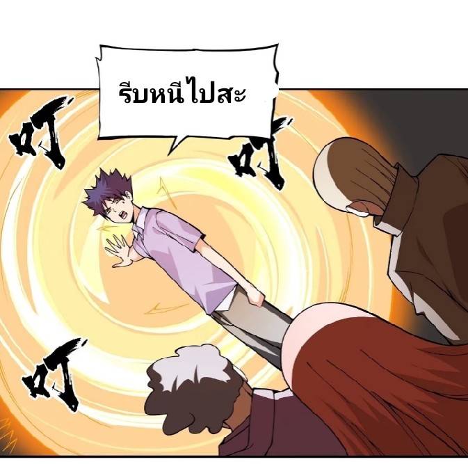 การกลับมาของผู้ปกครองอาณาจักรอมตะ  ชนจีน ตอนที่ 15 หน้า 32