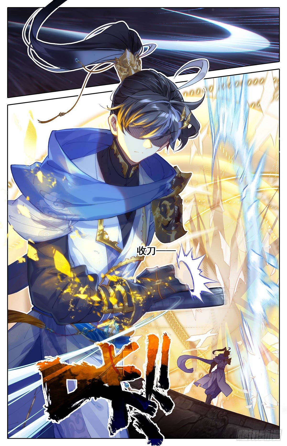 Azure Legacy (ทันจีน) ตอนที่ 53 หน้า 4