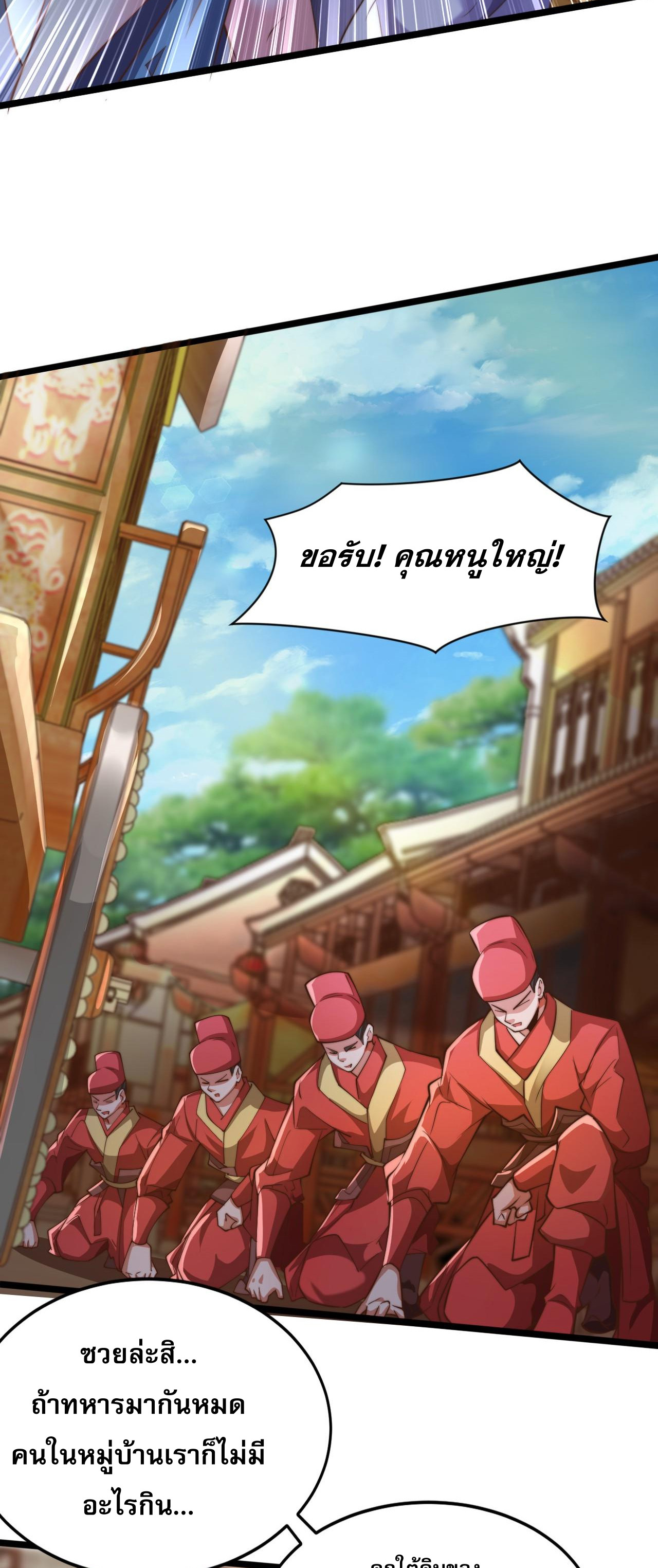 มาถึงก็ขายโอสถเซียนโบราณ แม้แต่จอมเทพยังหวาดผวา ตอนที่ 5 หน้า 35