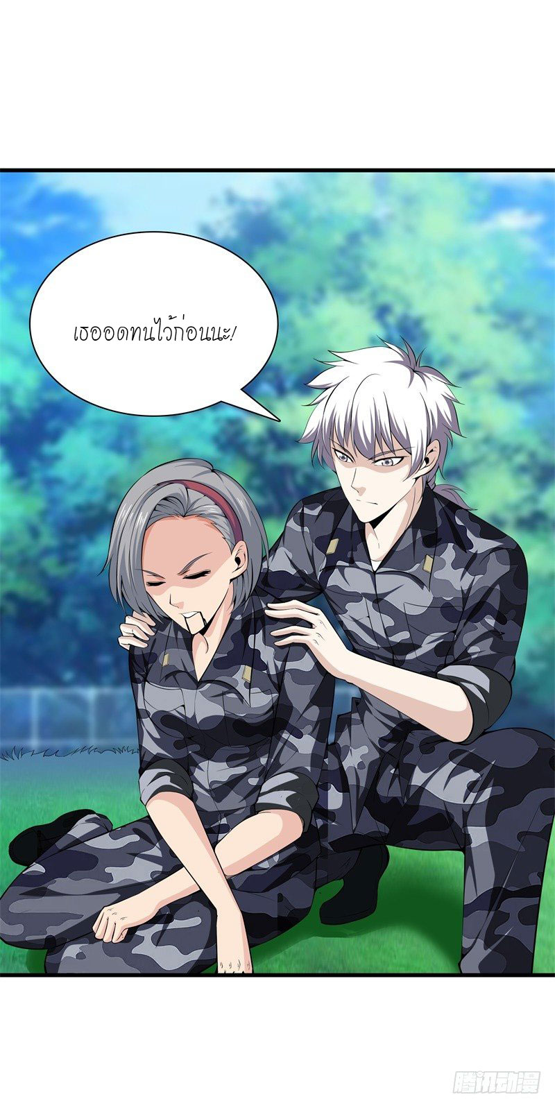 Metropolitan Reverence ตอนที่ 1 หน้า 7