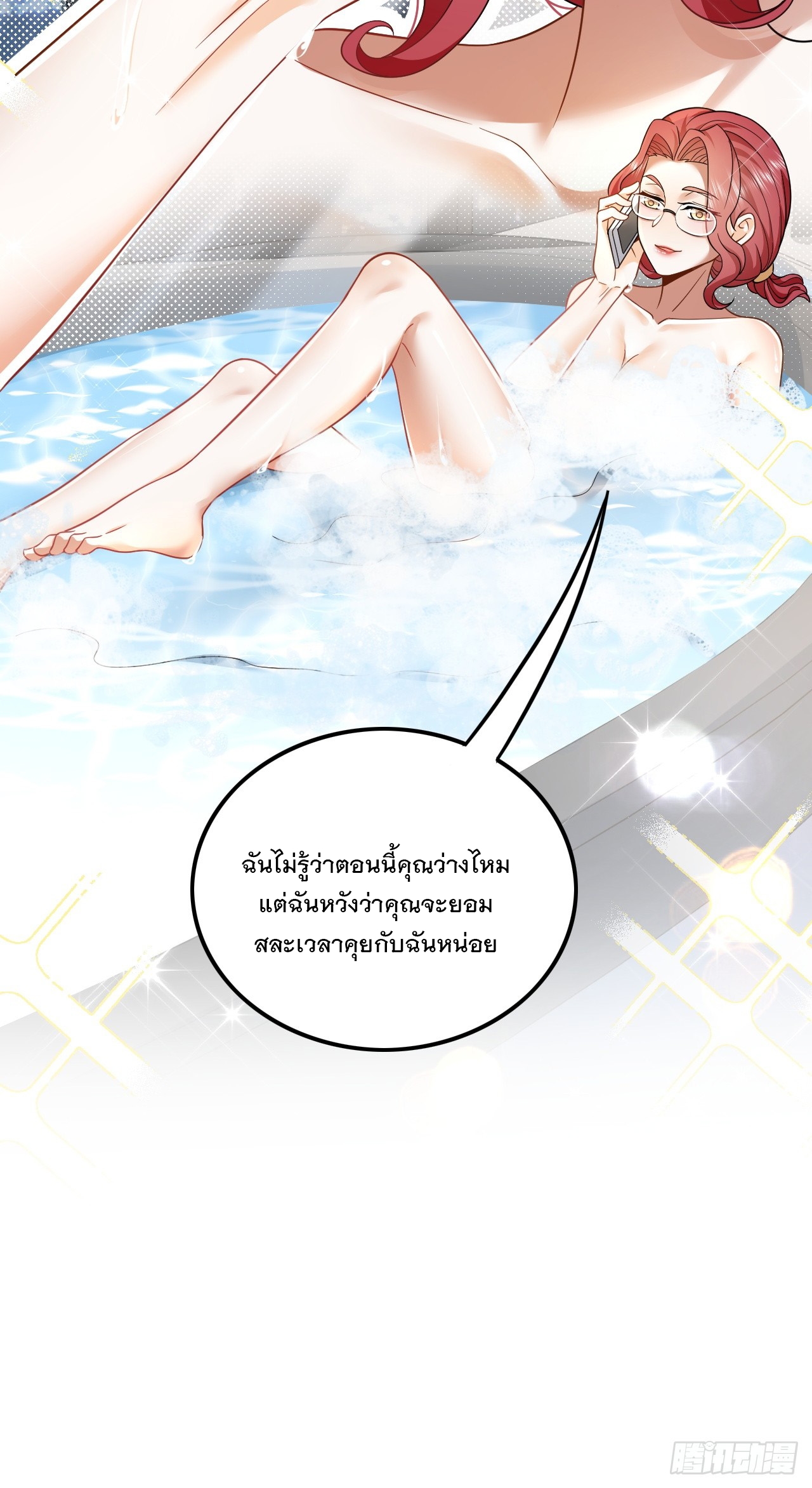 เกิดใหม่เป็นราชาแห่งวงการบันเทิง ตอนที่ 3 หน้า 48