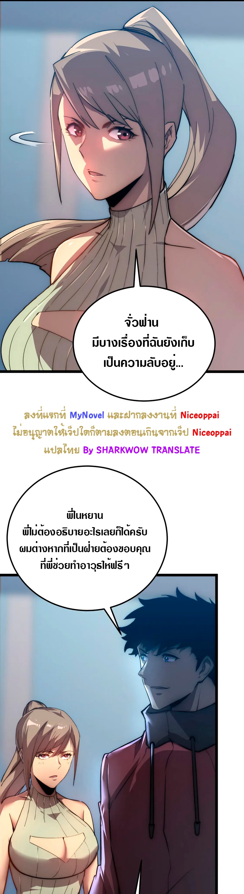 Rise From The Rubble |  เศษซากวันสิ้นโลก ตอนที่ 124 หน้า 9