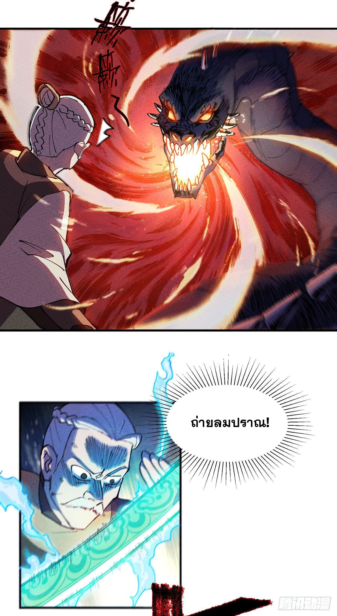 ระบบพัฒนาสุดแข็งแกร่ง ตอนที่ 2 หน้า 26