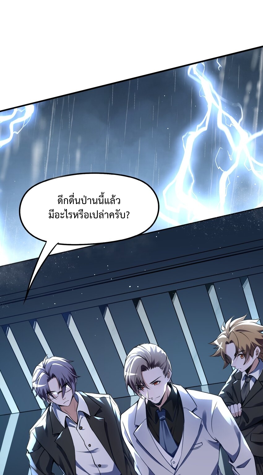 我的細胞神國(อาณาจักรเซลล์ของฉัน) ตอนที่ 2 หน้า 51
