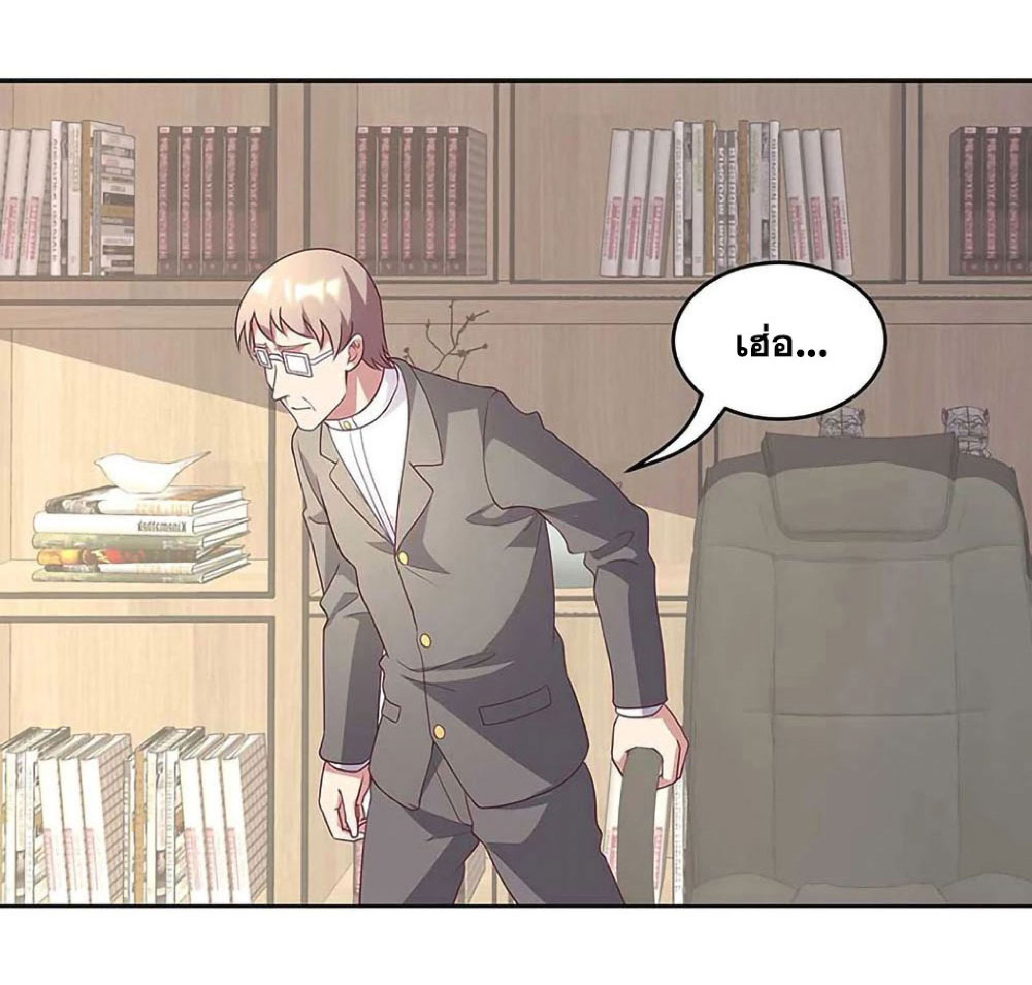 โครตเกรียนเซียนโอสด ตอนที่ 146 หน้า 10