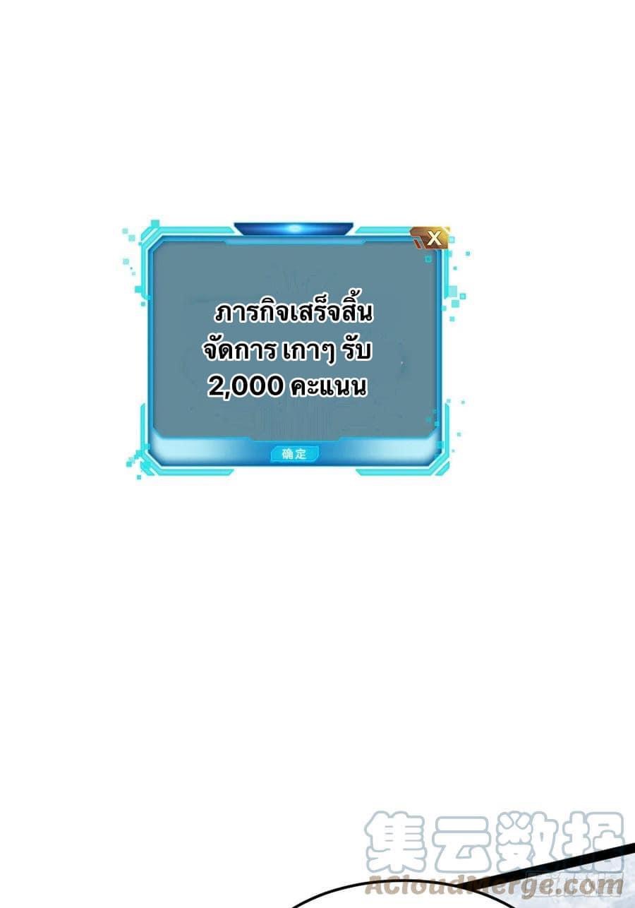 เทพนักเปิดซิง ต่างโลก (เมียร้อยคน) ตอนที่ 29 หน้า 5