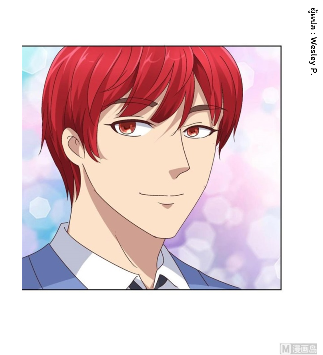 ระบบพระเจ้า ตอนที่ 79 หน้า 20