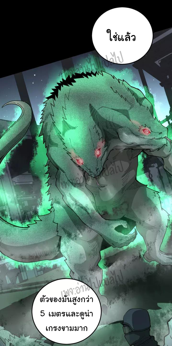 Bad Hand Witch Doctor สุดยอดพ่อมดหมอผี ตอนที่ 63 หน้า 16