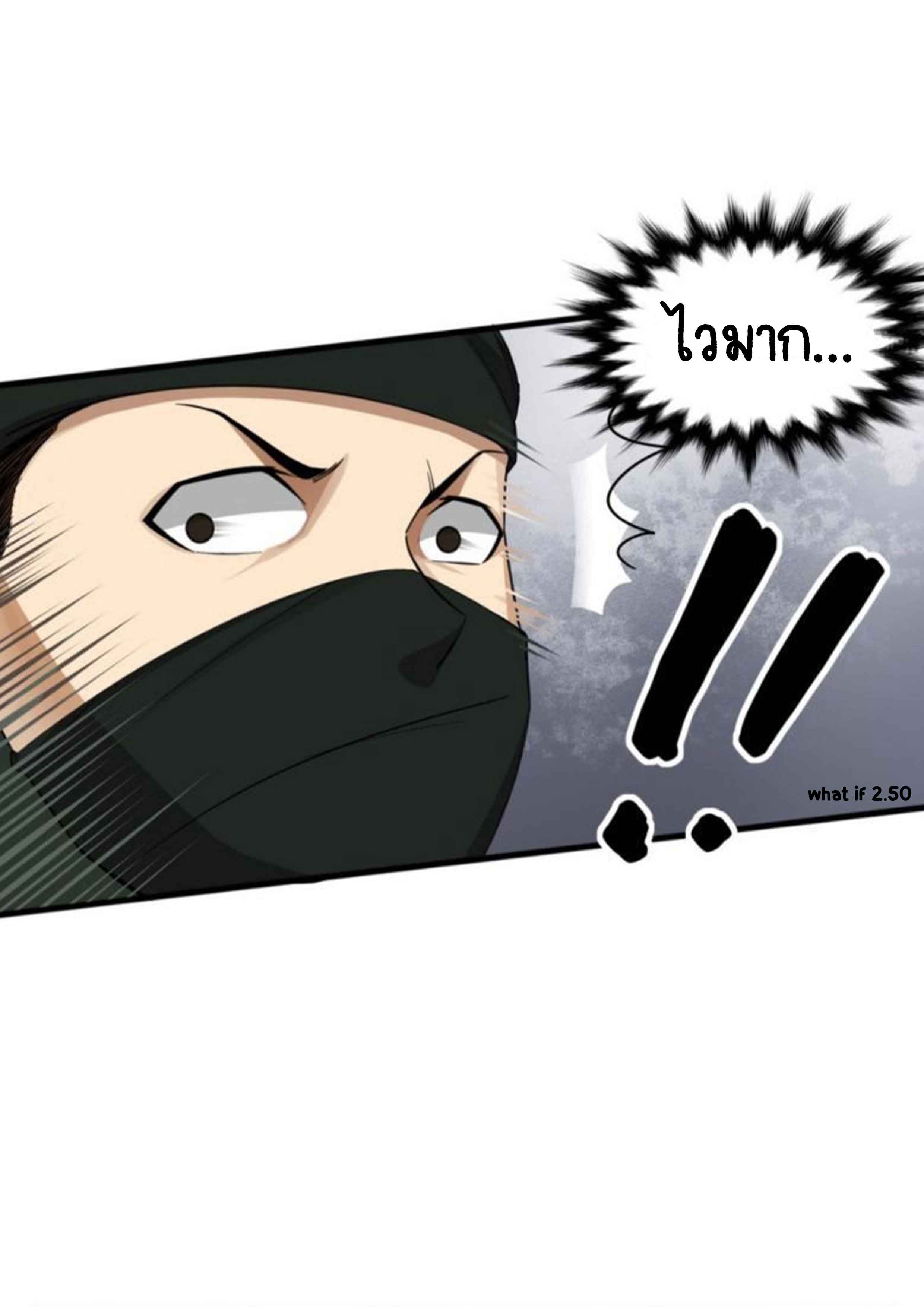 การเกิดใหม่ของราชวงศ์ถัง ตอนที่ 24 หน้า 6