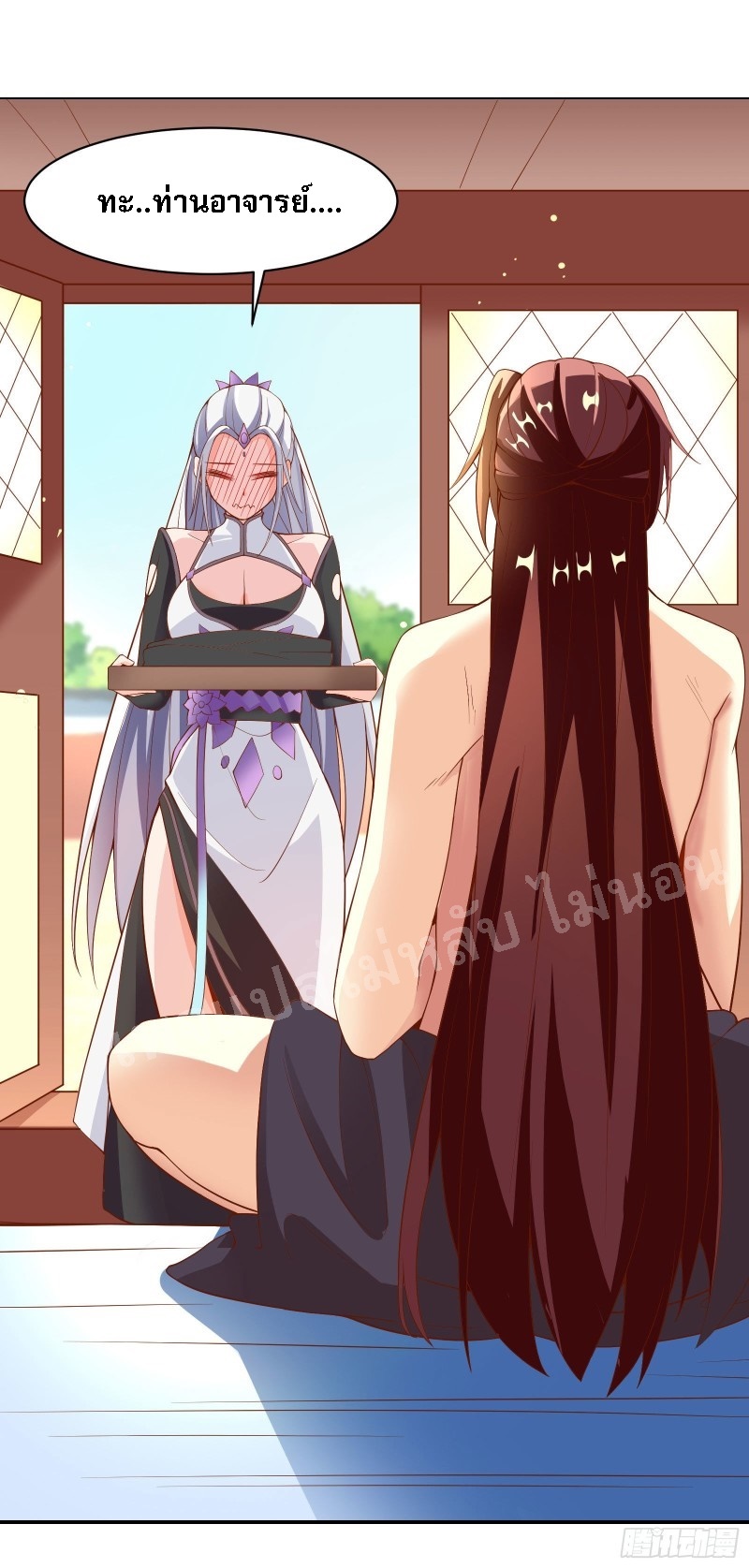 ฮาเร็มของข้ามีแต่ลูกศิษย์หญิงทั้งนั้น ตอนที่ 18 หน้า 2