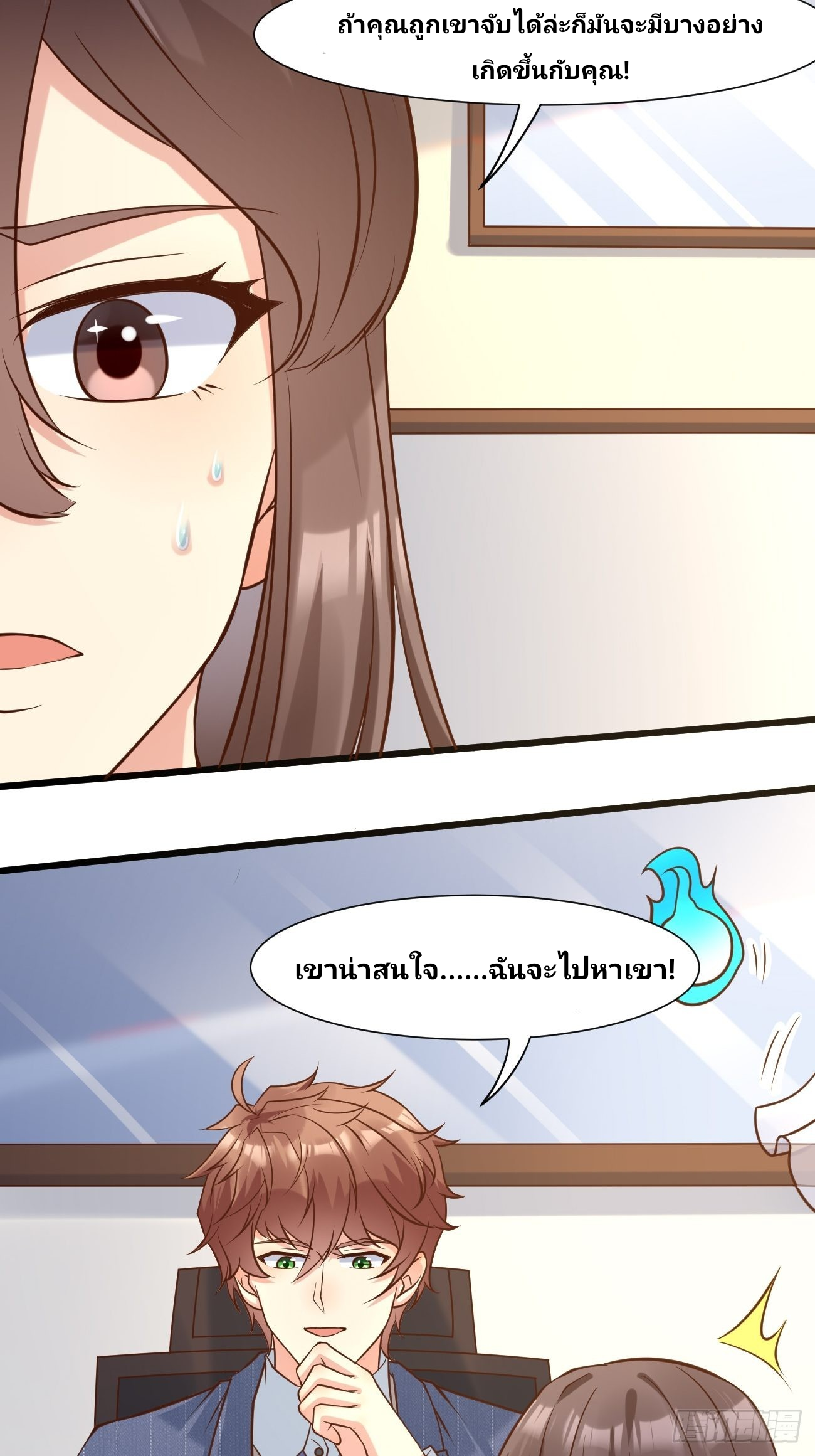 ฉันสุ่มตัวตนใหม่ทุกสัปดาห์ ตอนที่ 39 หน้า 20