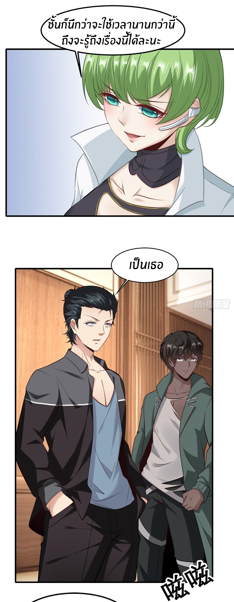 ขอล่ะอย่าเป็นที่ 1 เลย ตอนที่ 106 หน้า 8