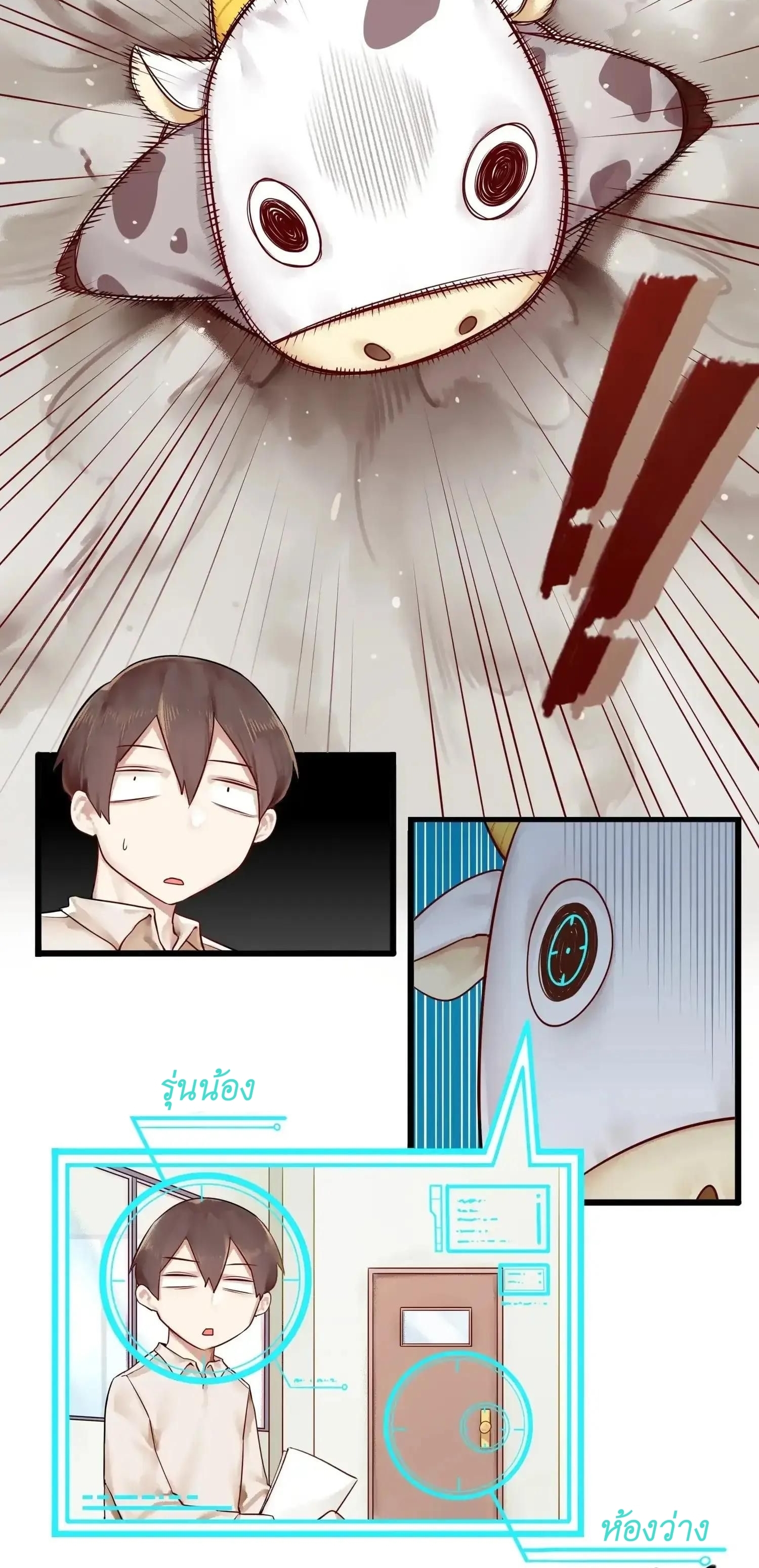 Read Miss, Don’t Livestream It! ตอนที่ 5 หน้า 11