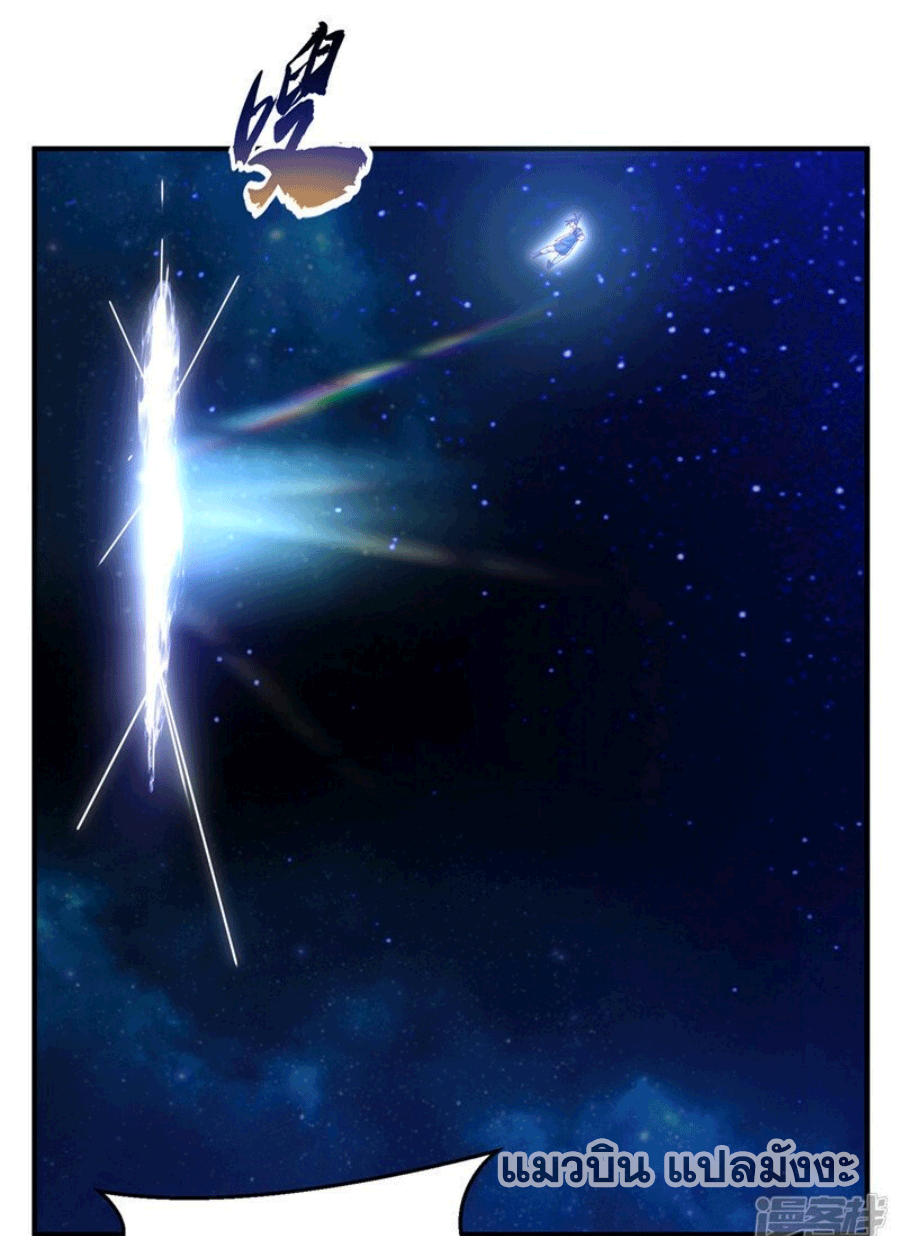 Wu ni ตอนที่ 249 หน้า 21