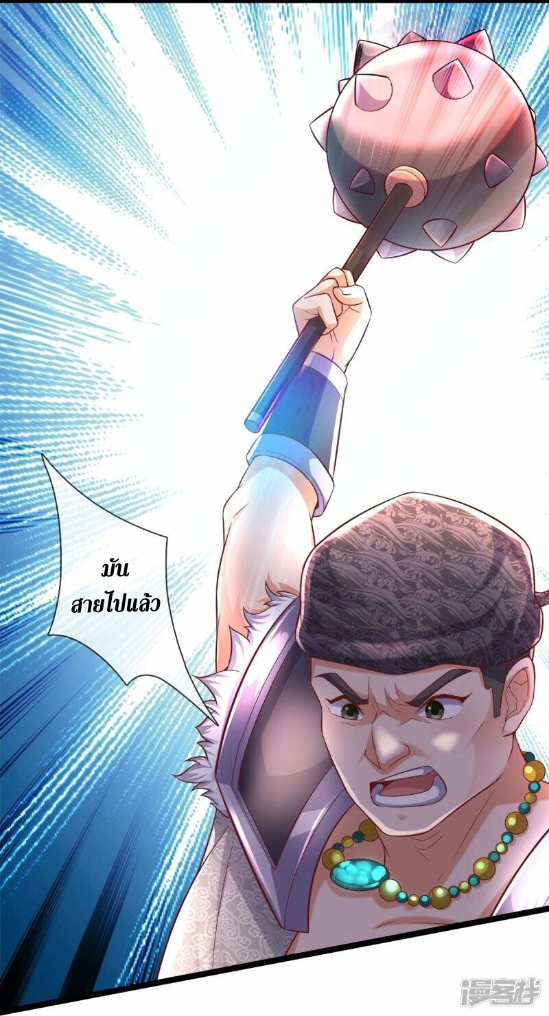 Sky Sword God ตอนที่ 115 หน้า 24