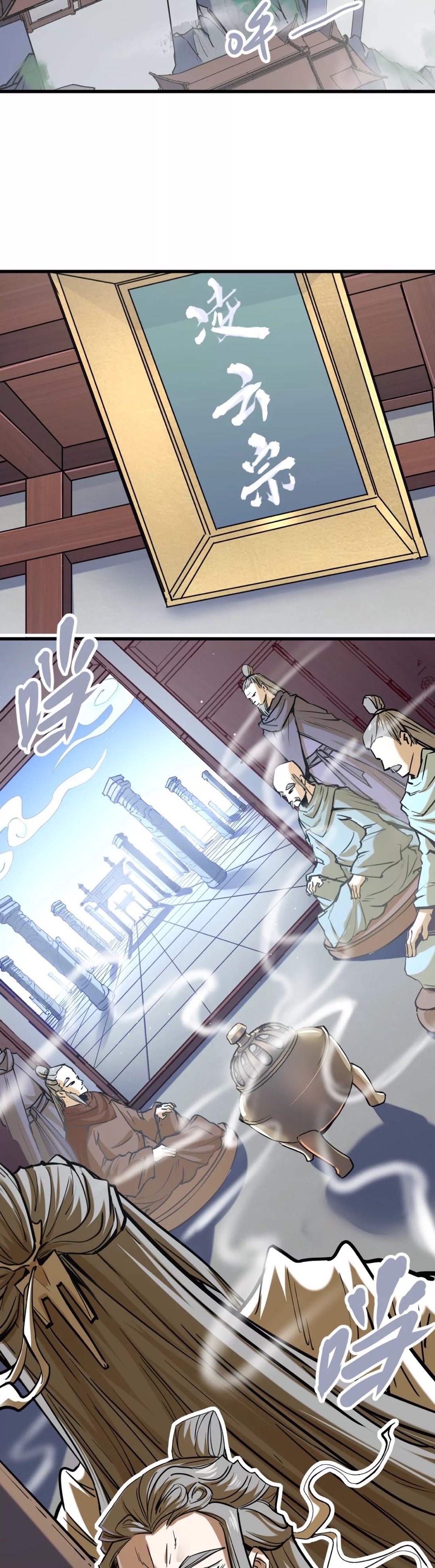 ระบบนิกายที่แข็งแกร่งที่สุด ตอนที่ 13 หน้า 3