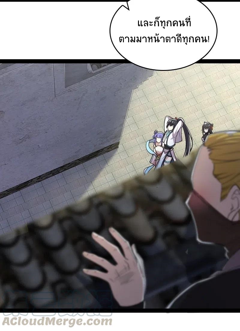 ชีวิตอันสันโดษของจักพรรดิ์หลินเกอ ตอนที่ 61 หน้า 43