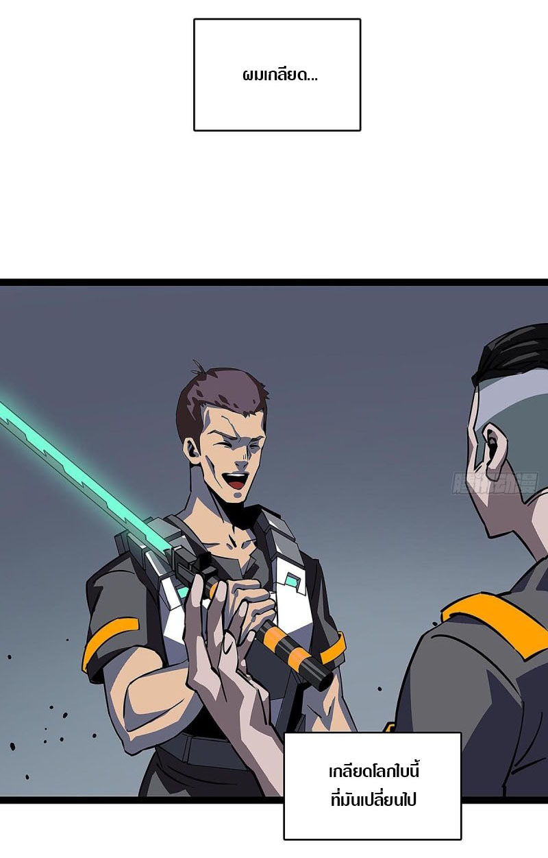 It all starts with playing game seriously ตอนที่ 2 หน้า 17