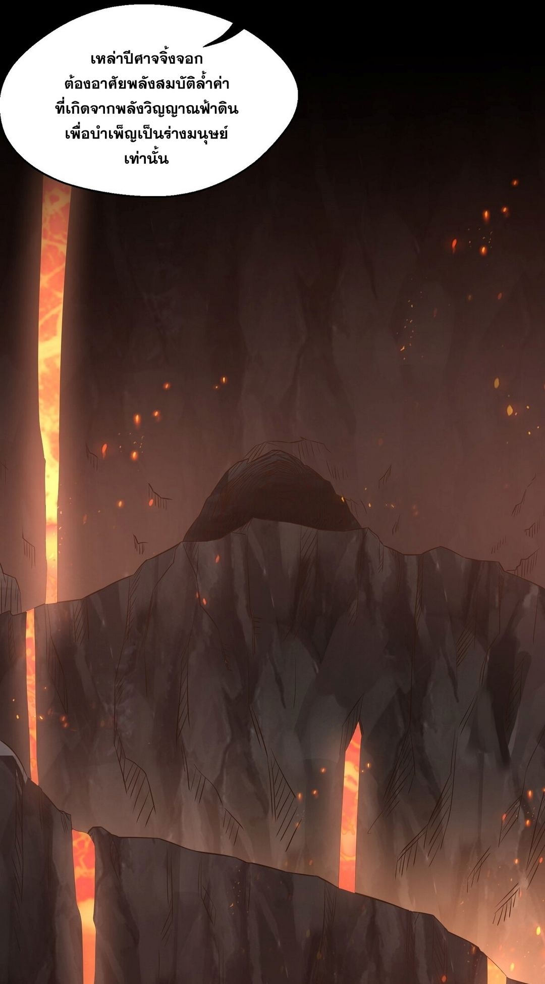 Surrounded By Monsters I Found A Little Witch ถูกปีศาจรายล้อม ข้าเก็บแม่มดน้อยขึ้นมา (ตัดจบ) ตอนที่ 16 หน้า 42