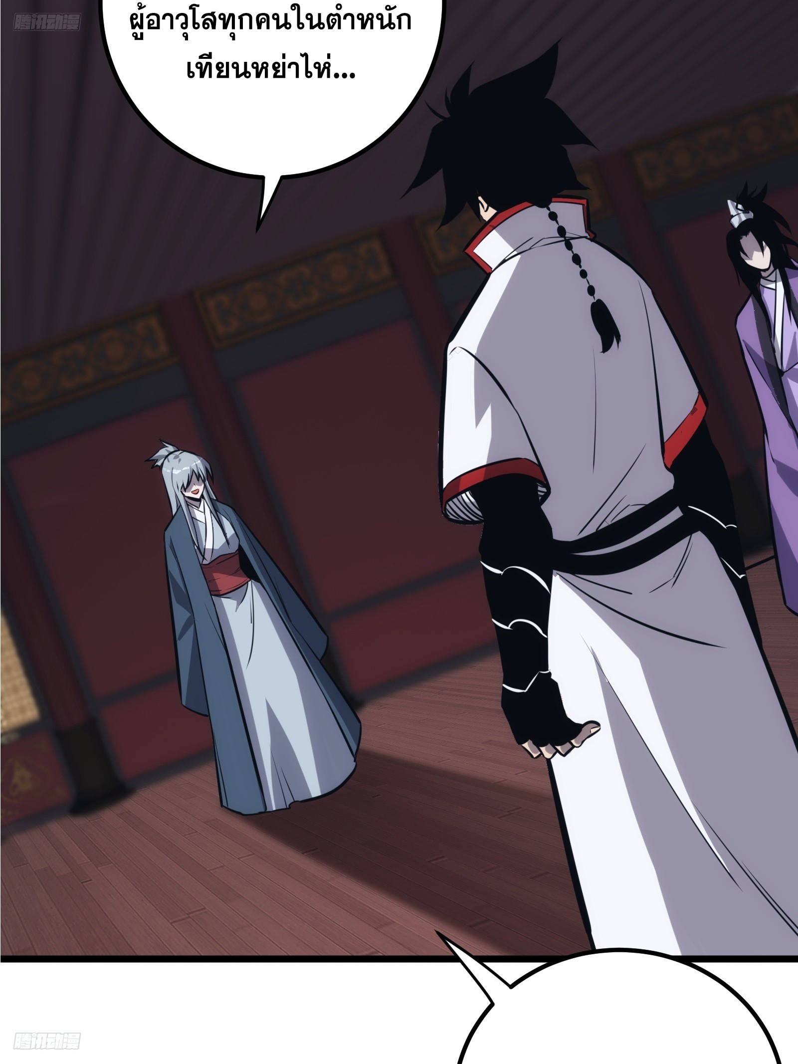 บังคับใจตัวเองก็ไร้เทียมทานได้ ตอนที่ 47 หน้า 4