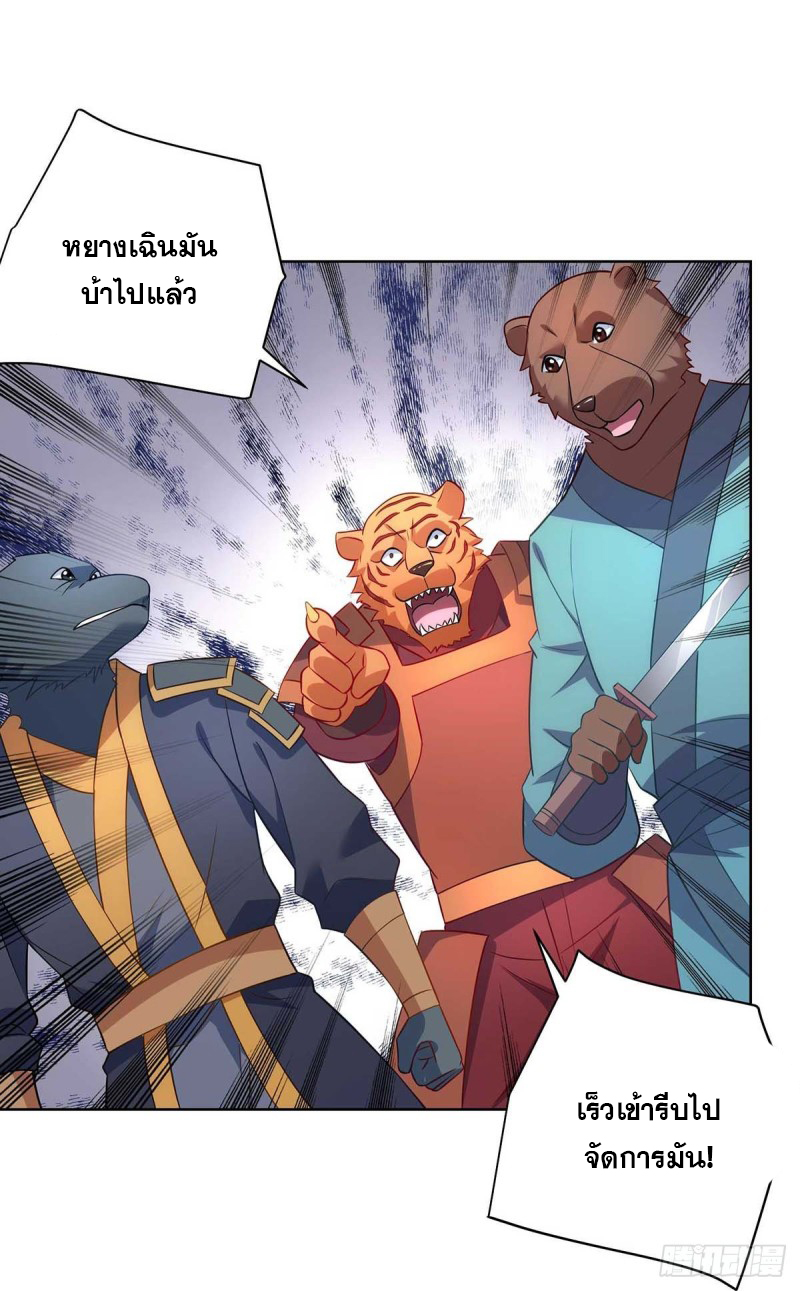 จักรพรรดิ 80,000 ปี ตอนที่ 128 หน้า 17