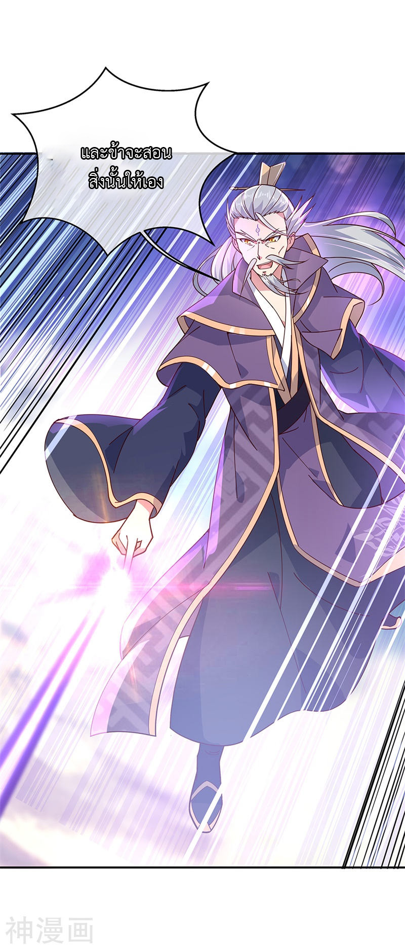 peerless battle spirit ตอนที่ 133 หน้า 15