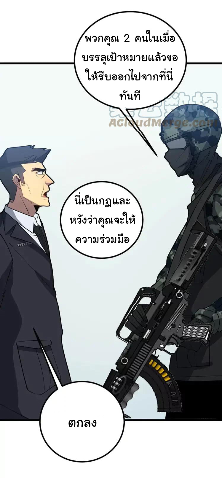 Bad Hand Witch Doctor สุดยอดพ่อมดหมอผี ตอนที่ 263 หน้า 30