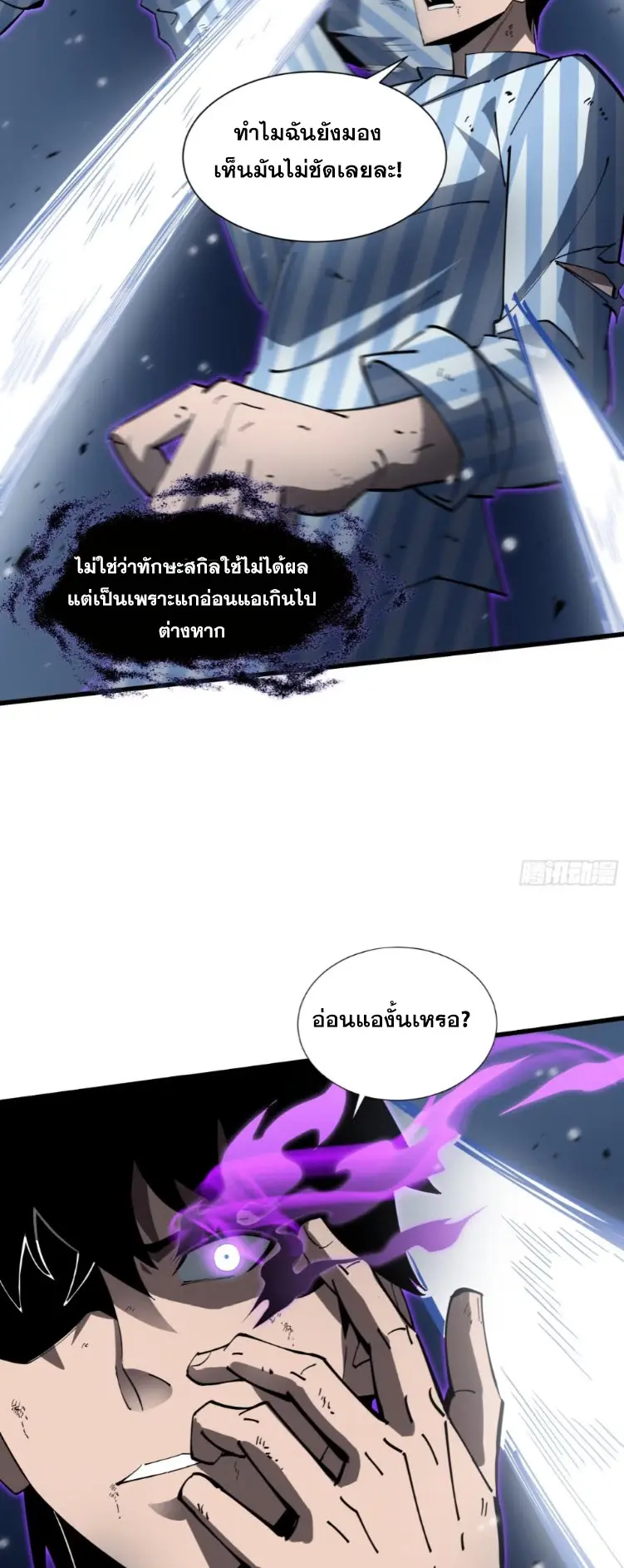 ทรราชต่างมิติ เทพเงาอย่างข้าอัพเกรดเงาไม่มีขีดจำกัด ตอนที่ 7 หน้า 29