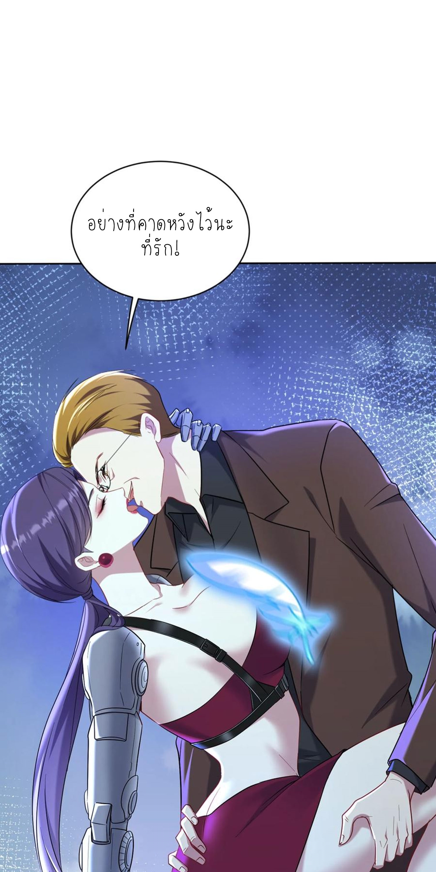 ผมไปเกาะสาวสวยกิน, แต่ตอนนี้ฉันเป็นคนร่ำรวยแล้ว~ ตอนที่ 143 หน้า 17