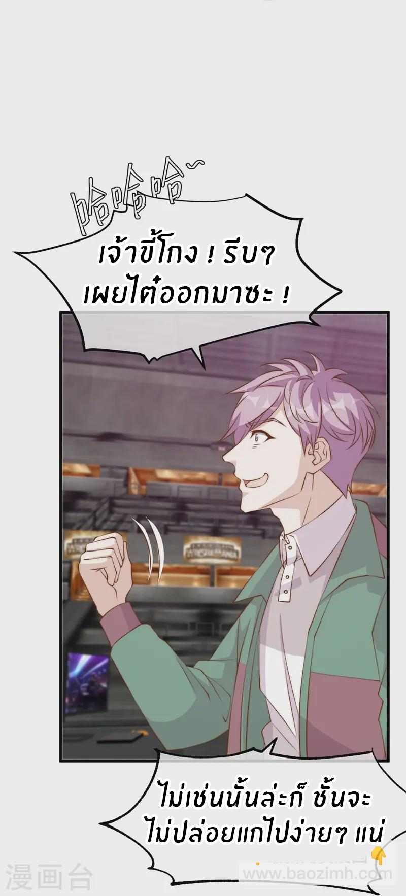 God Fisherman ตอนที่ 302 หน้า 14