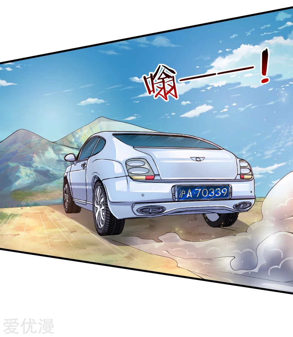 สุดยอดปรมาจารย์มีด ตอนที่ 137 หน้า 12