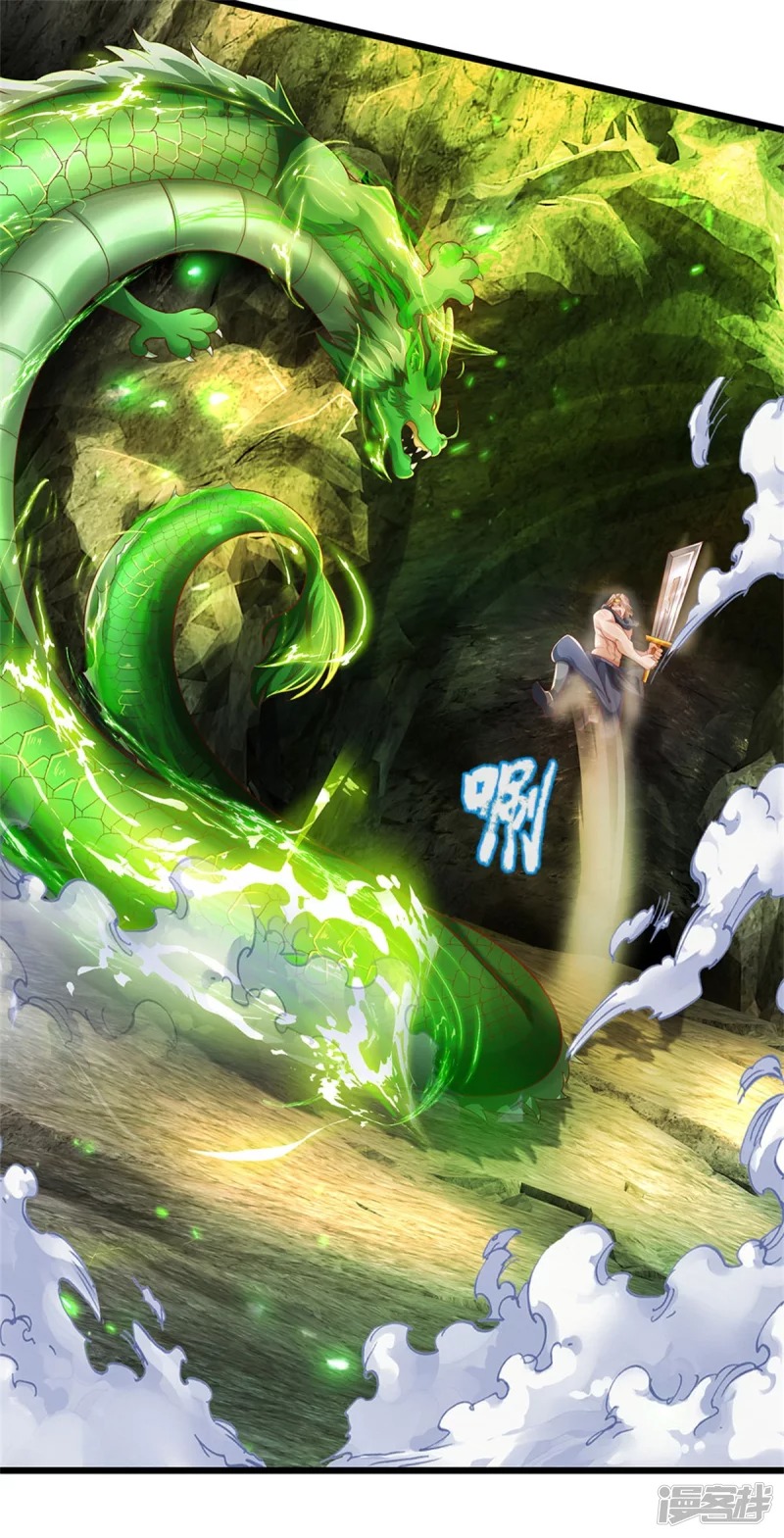 Sky Sword God ตอนที่ 17 หน้า 24