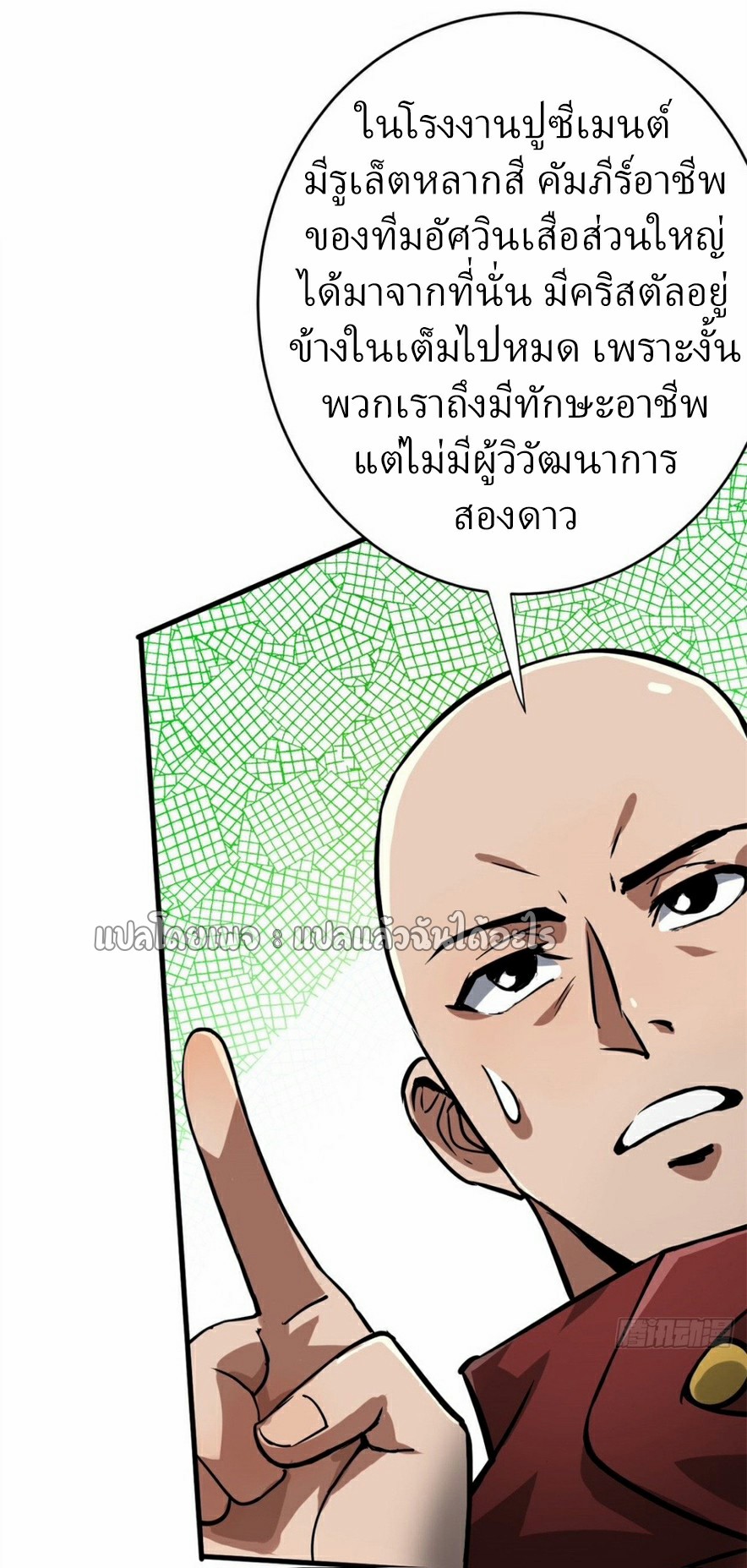 รูเล็ตเวิลด์ สุ่มไอเทมเอาชีวิตรอด ตอนที่ 181 หน้า 25